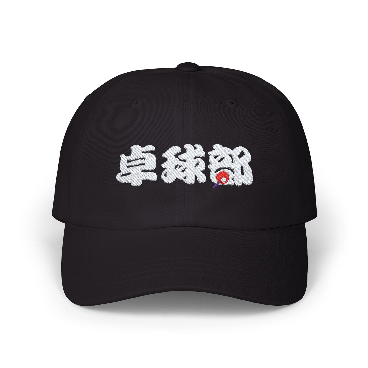 "Table Tennis Club" in Chinese Characters - Dark color caps