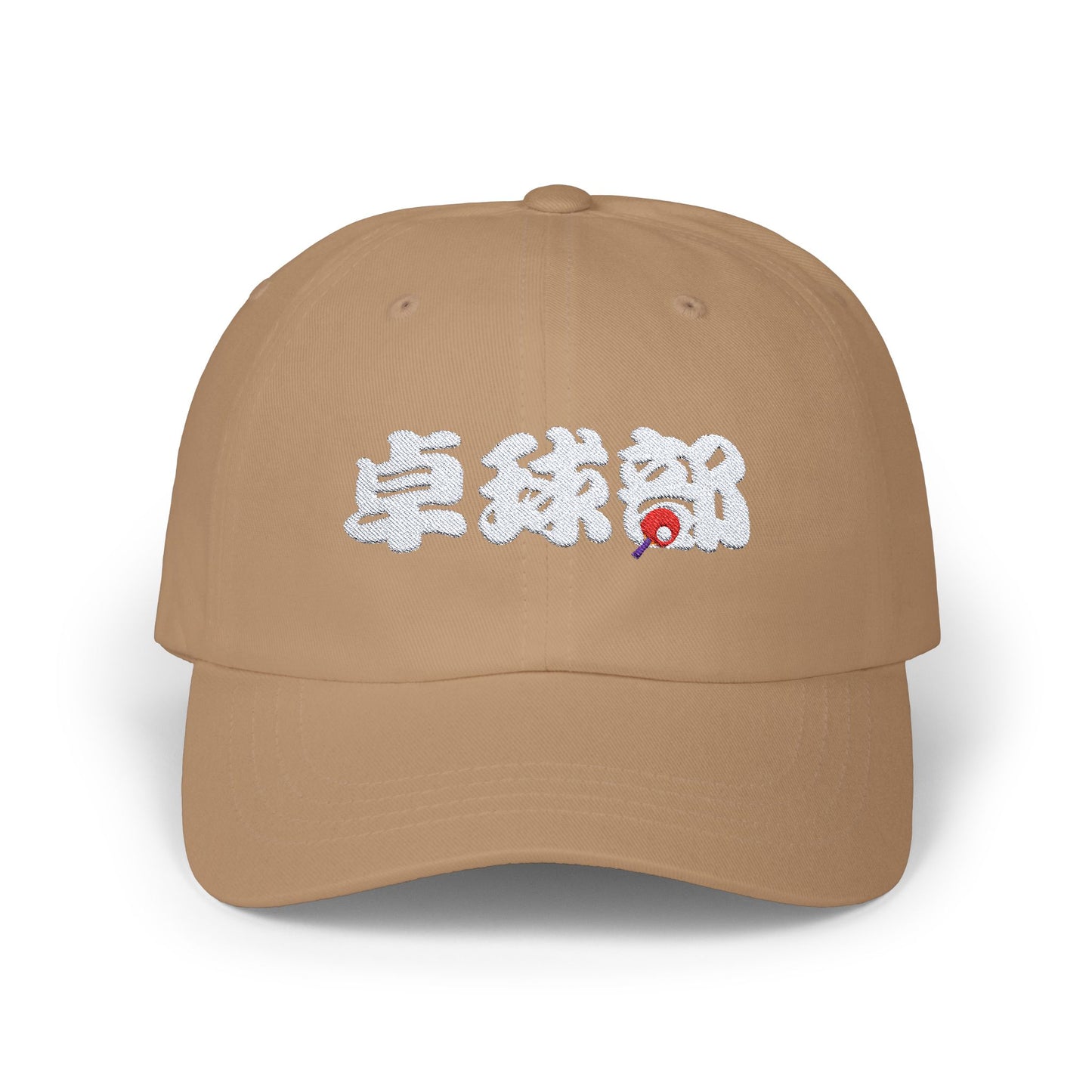 "Table Tennis Club" in Chinese Characters - Dark color caps