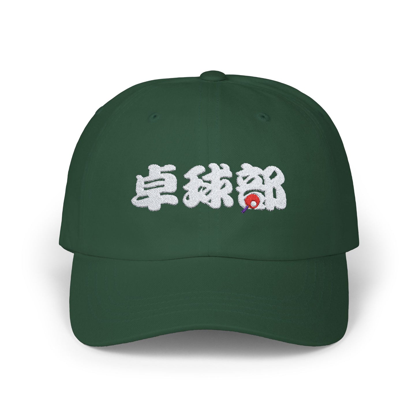 "Table Tennis Club" in Chinese Characters - Dark color caps