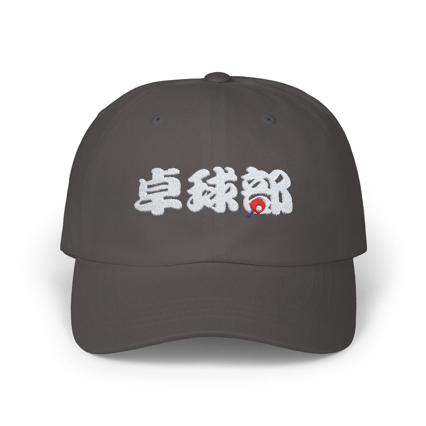 "Table Tennis Club" in Chinese Characters - Dark color caps