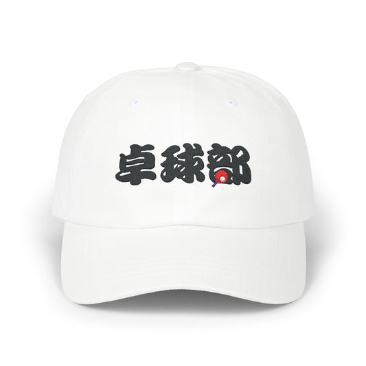 Cap Table Tennis Club Chinese Character