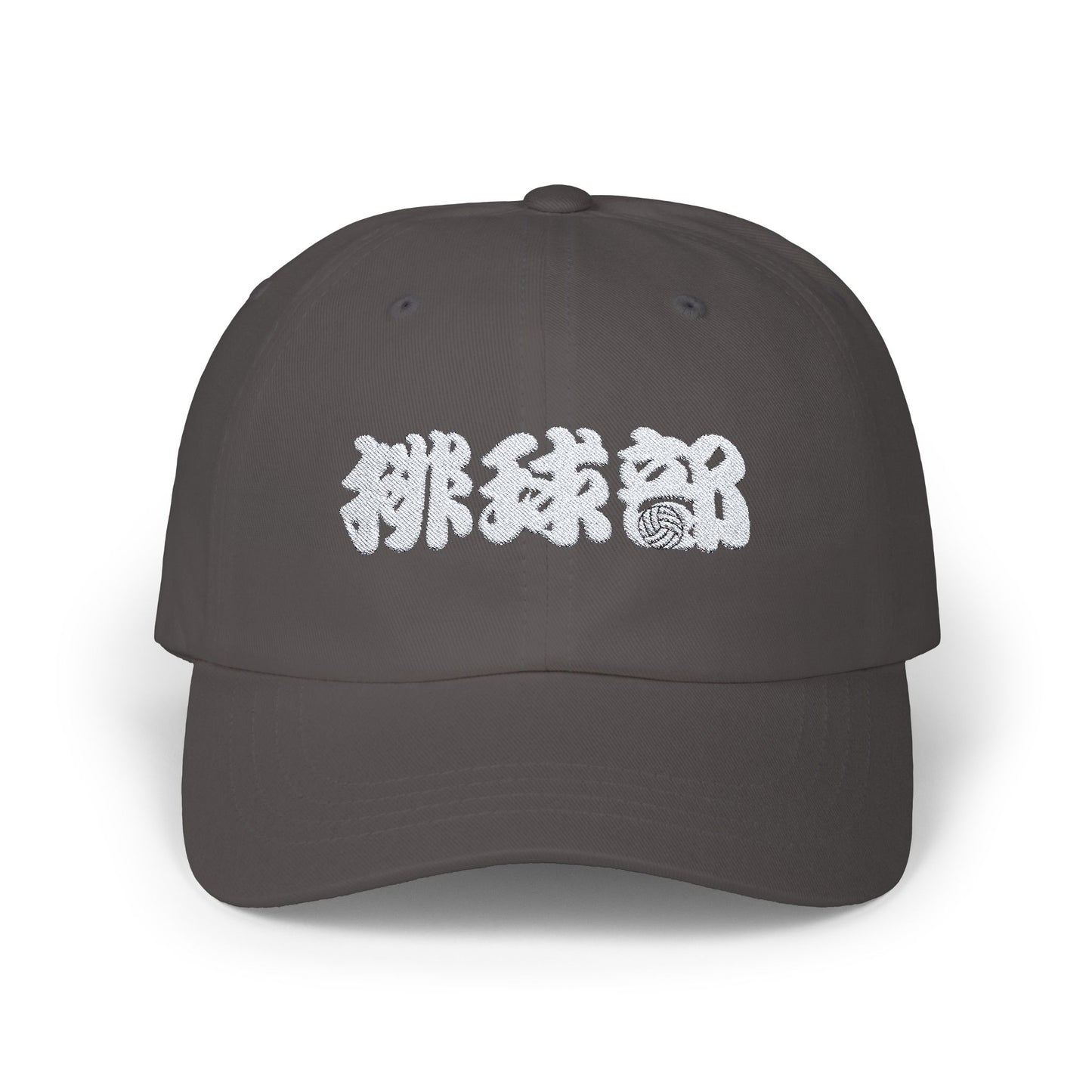 Dad Cap with "Valleyball Club" in Chinese Characters - Dark Color Cap
