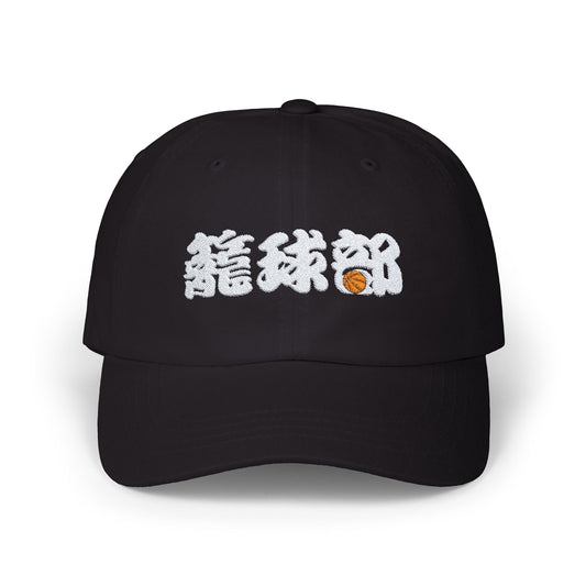 "Basketball Club" in Chinese Characters - Dark Color Caps