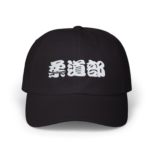 Cap with "Judo Club" in Chinese Character - Dark Color caps